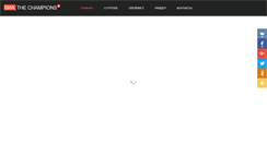 Desktop Screenshot of champions-group.ru