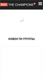 Mobile Screenshot of champions-group.ru